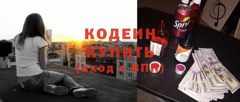 Codein Purple Drank  купить закладку  Ржев 